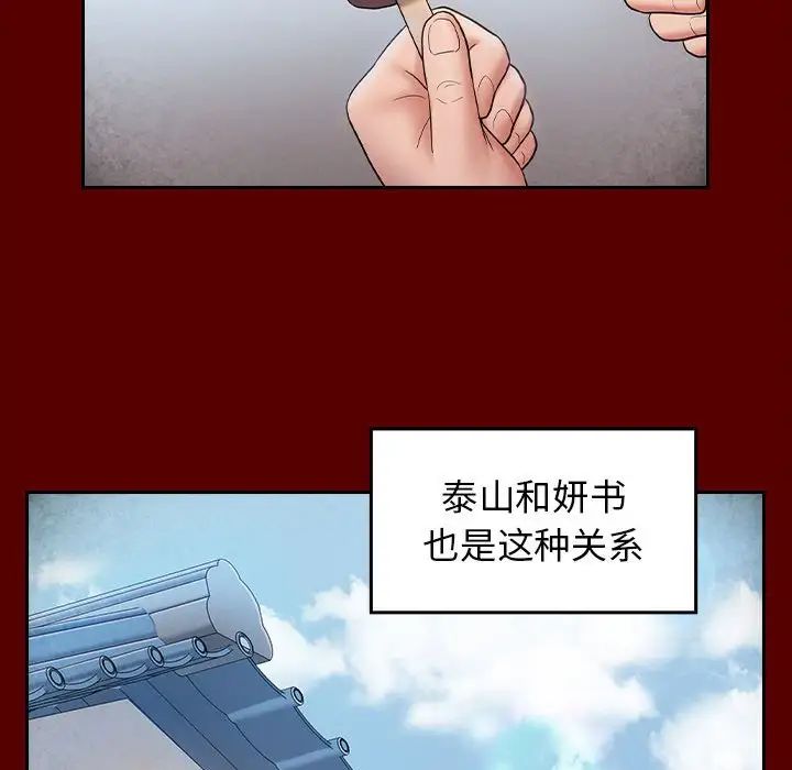 桃花第37話