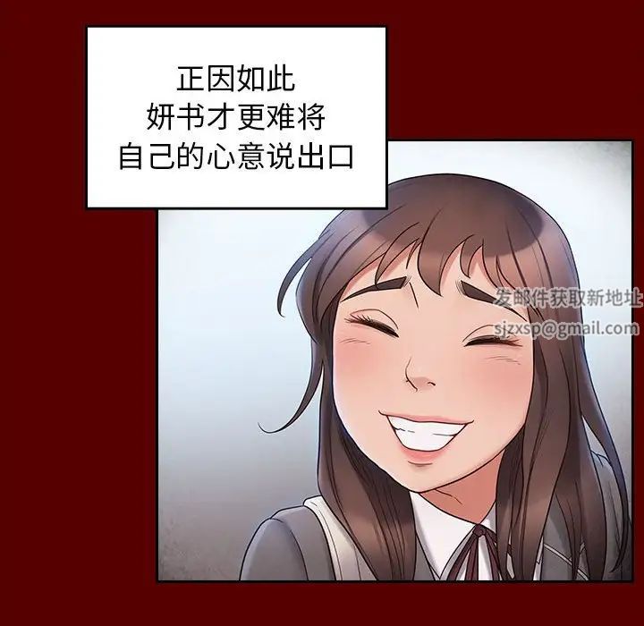 桃花第37話