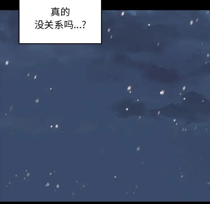 桃花第37话