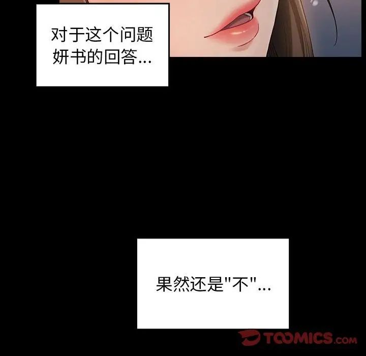 桃花第37话