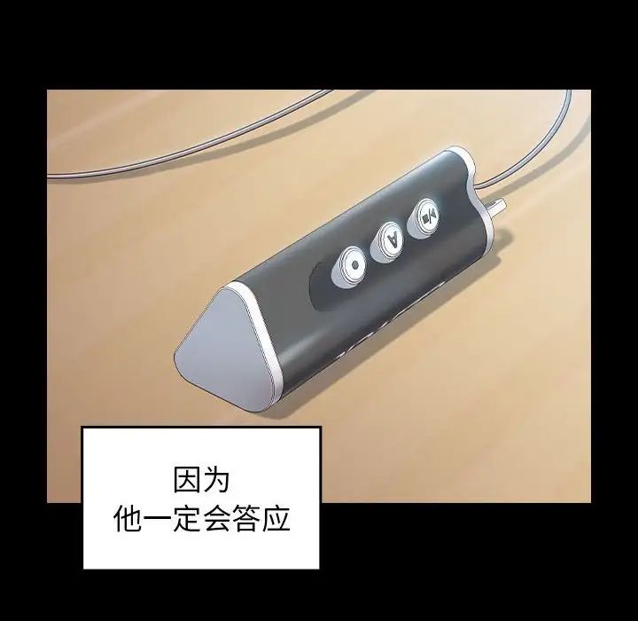 桃花第37话