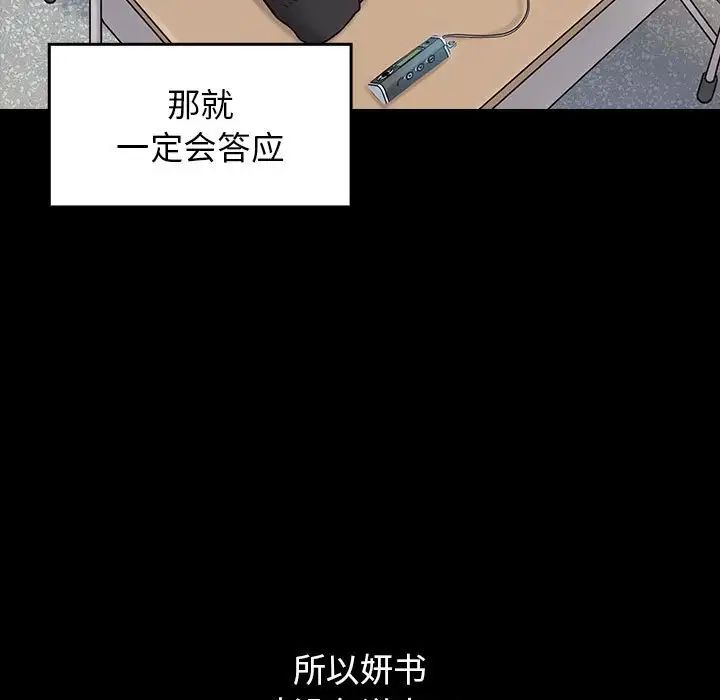 桃花第37话