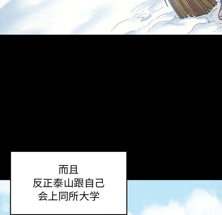 桃花第37话