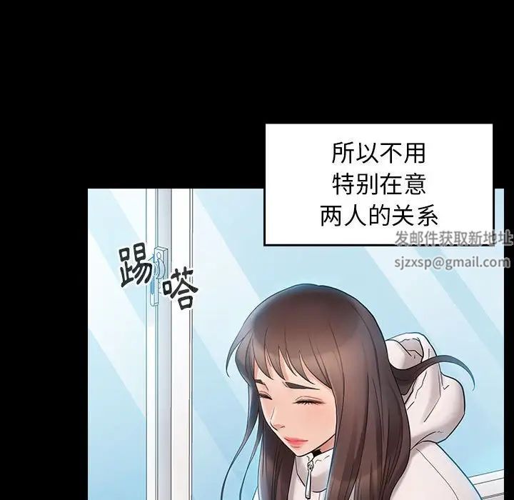 桃花第37话