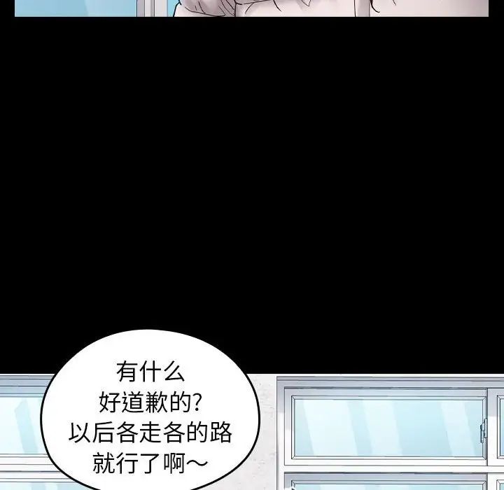 桃花第37話