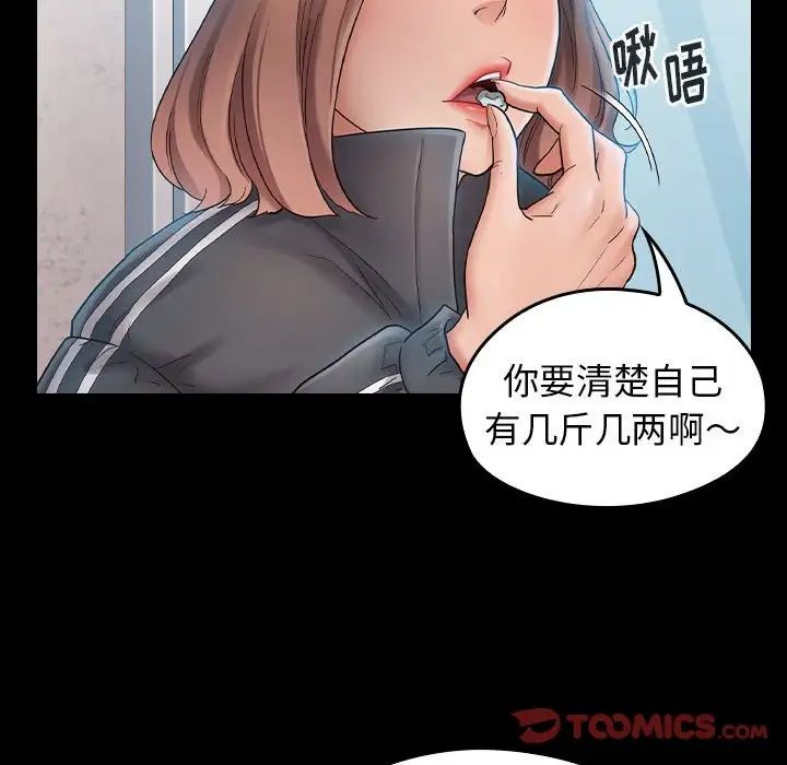 桃花第37話