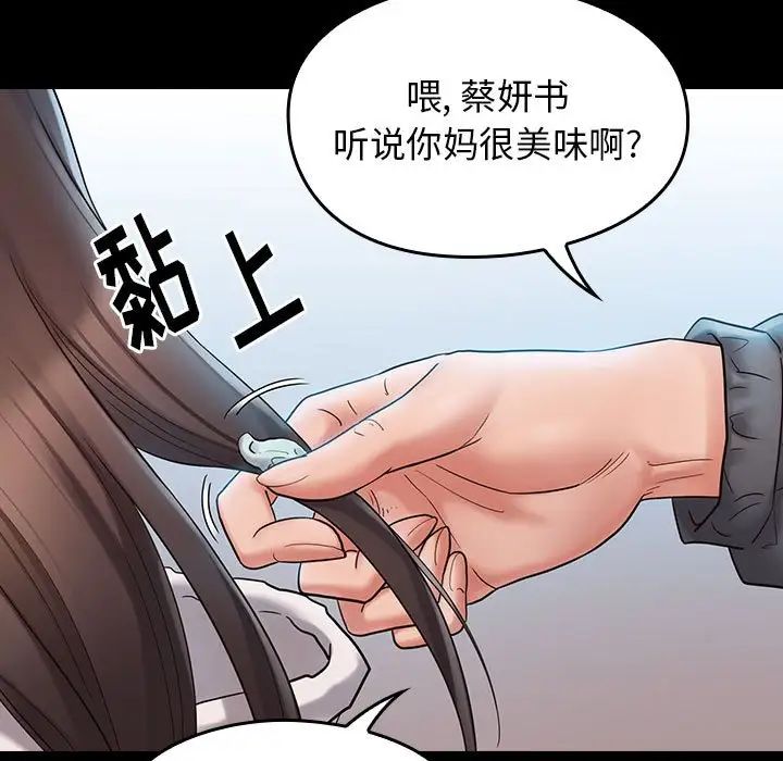 桃花第37话