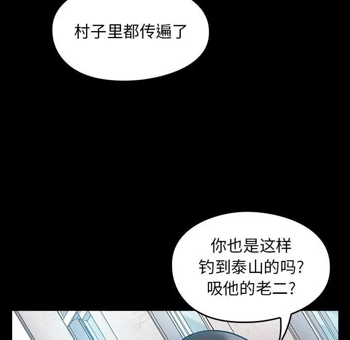 桃花第37话