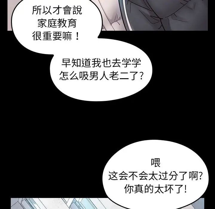桃花第37話