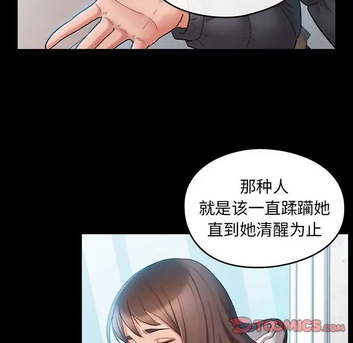 桃花第37话