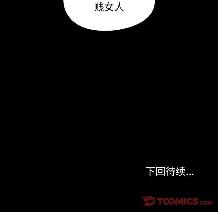 桃花第37話