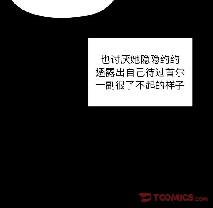 桃花第38話