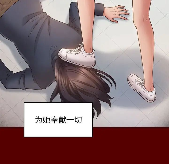 桃花第38話