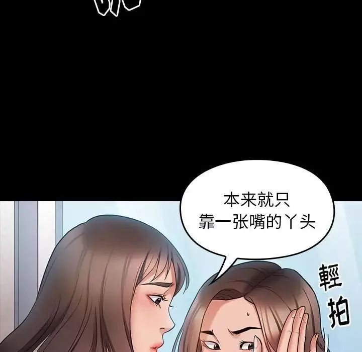 桃花第38話