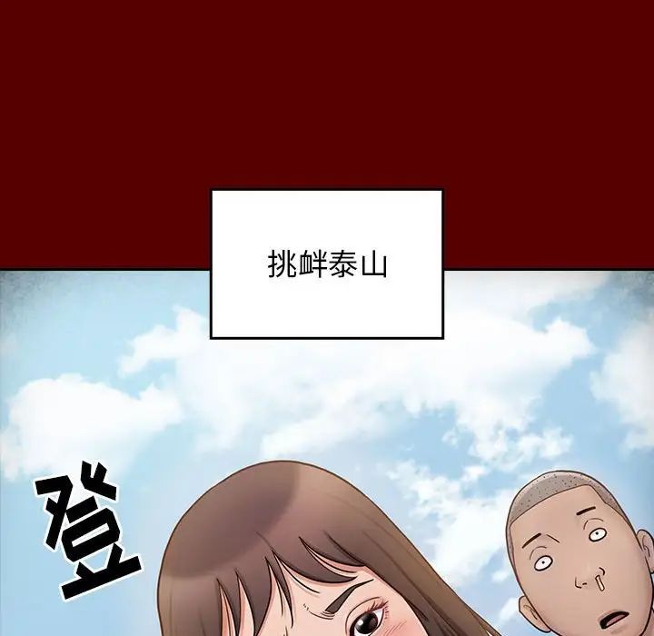 桃花第39話