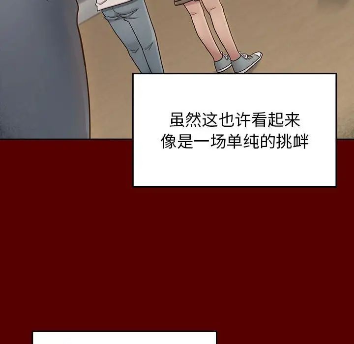 桃花第39話