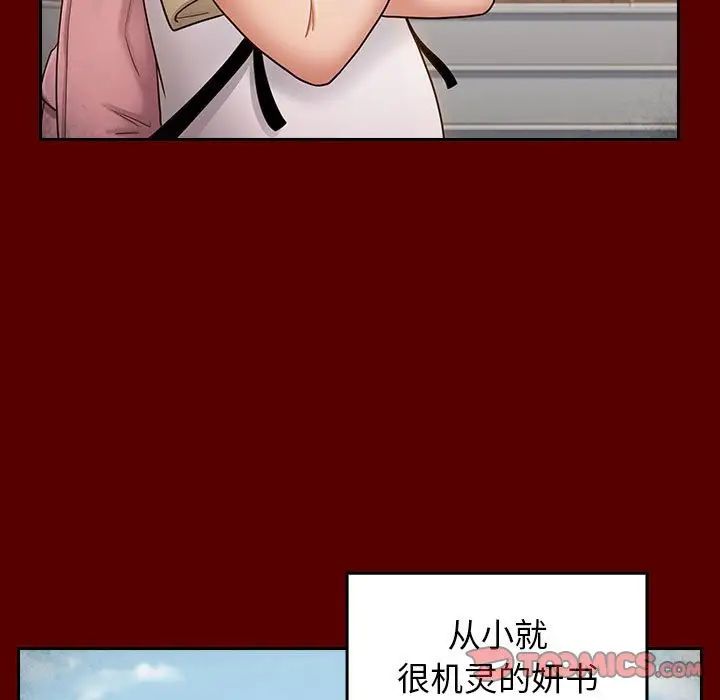 桃花第39话
