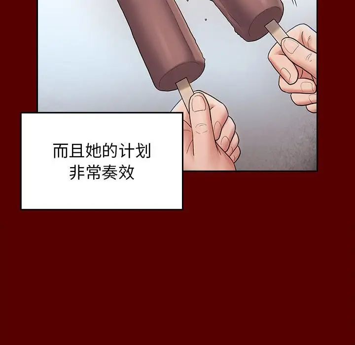 桃花第39話
