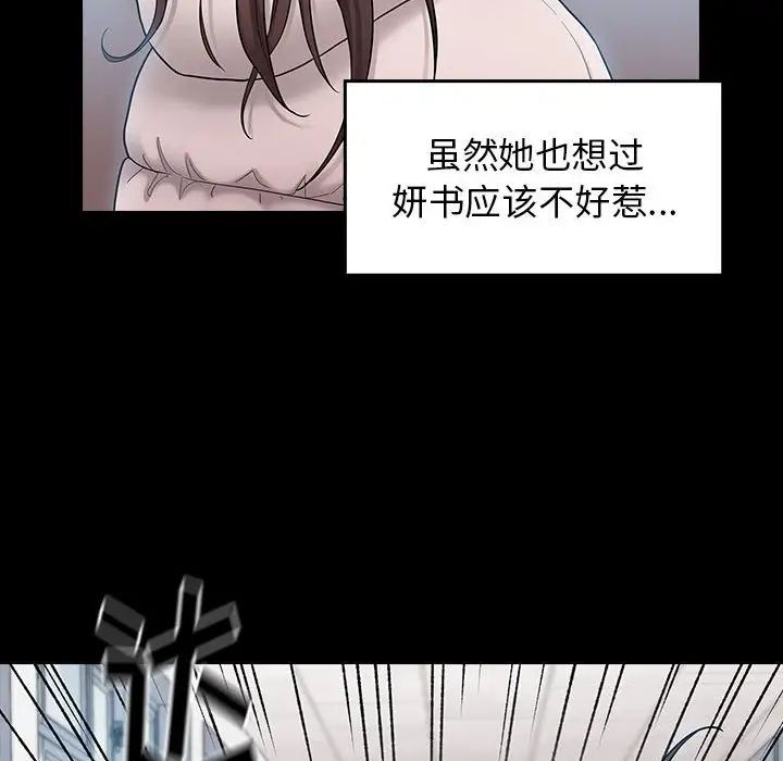 桃花第39话