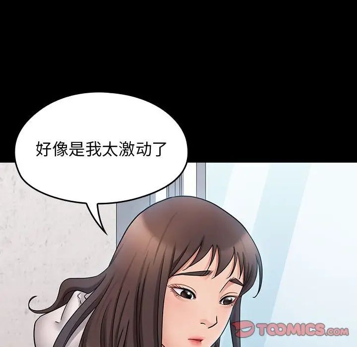 桃花第39话