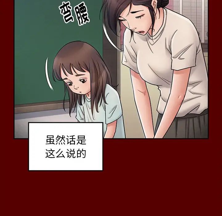 桃花第39話