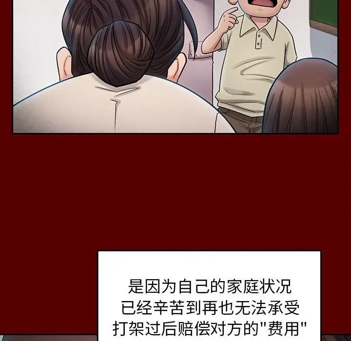 桃花第39話