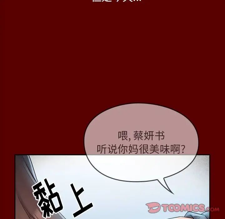 桃花第39話