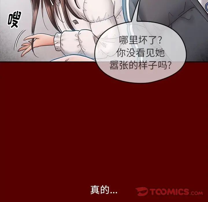 桃花第39话