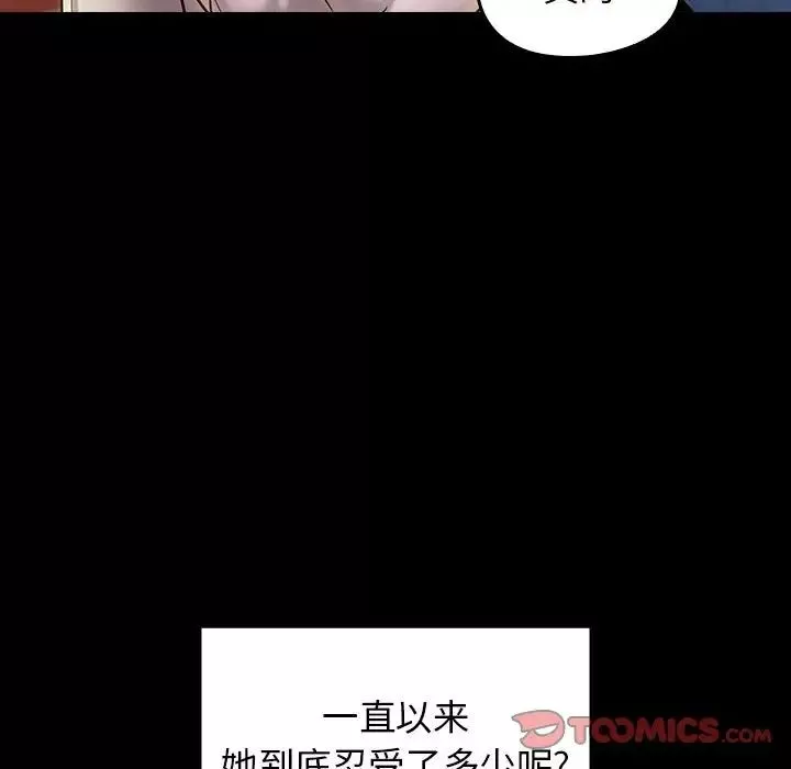 桃花第39話