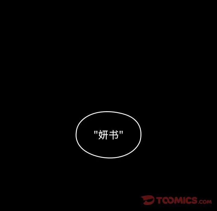 桃花第39話