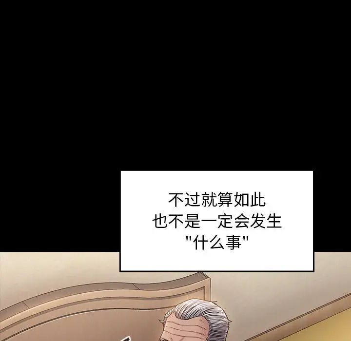 桃花第40话