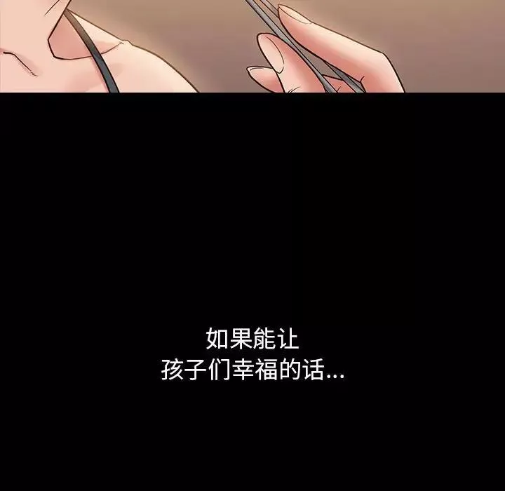 桃花第40話