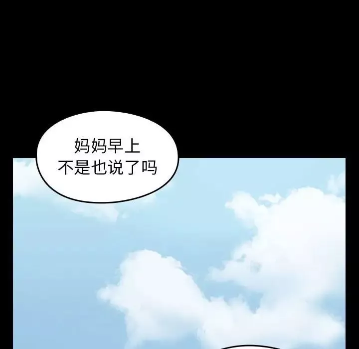 桃花第40話