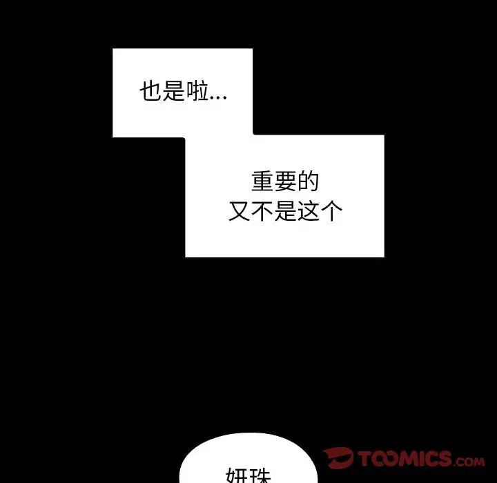 桃花第40话
