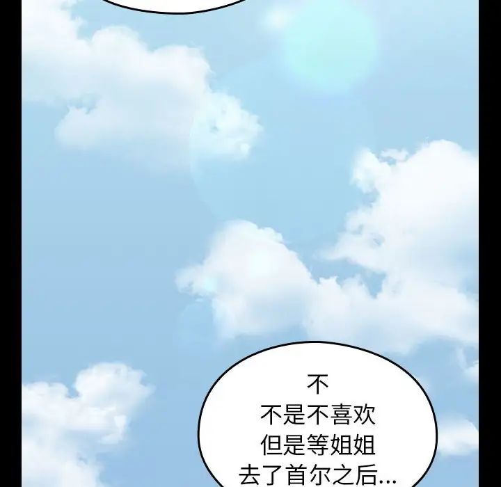 桃花第40话