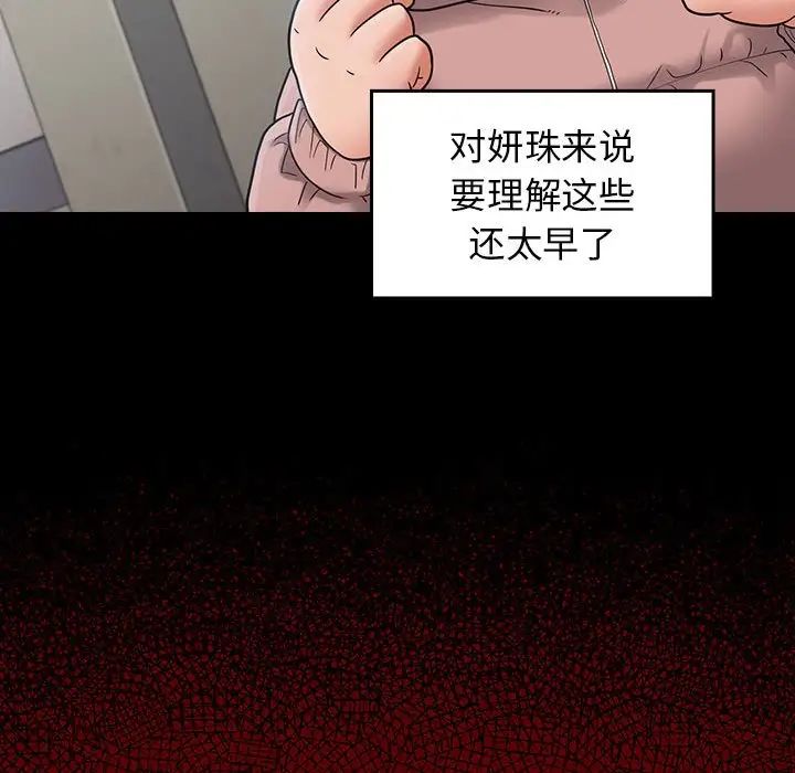 桃花第40话