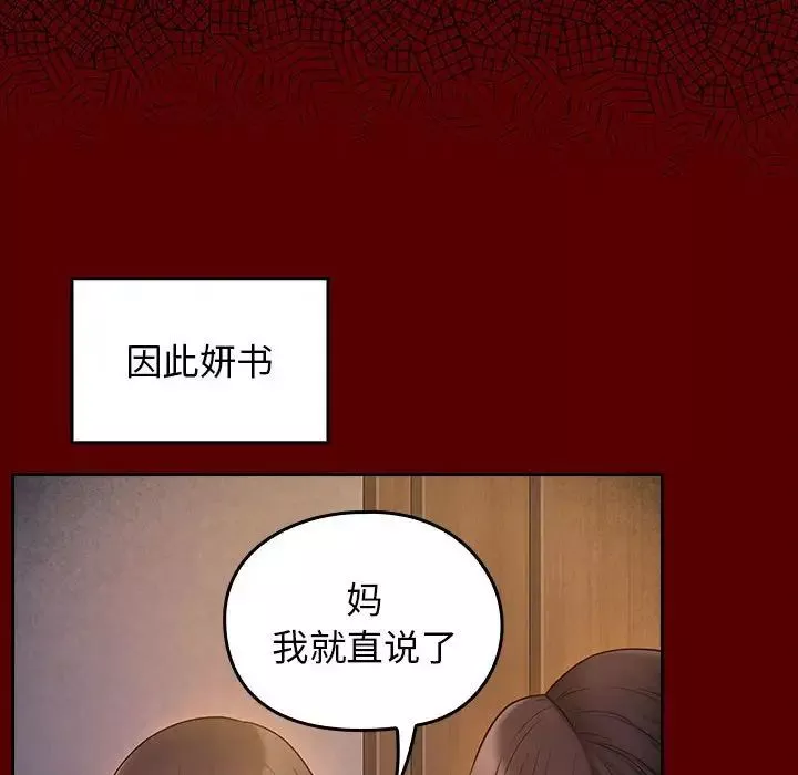 桃花第40話