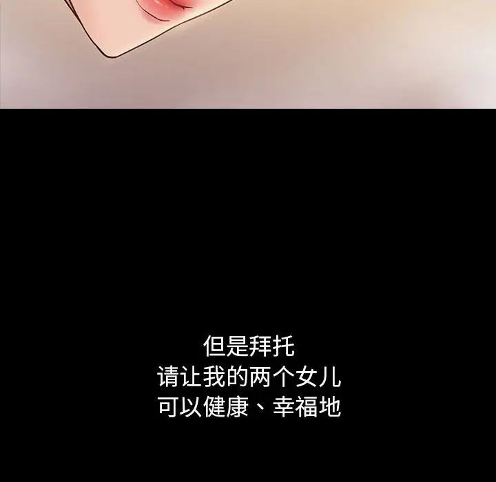 桃花第40话