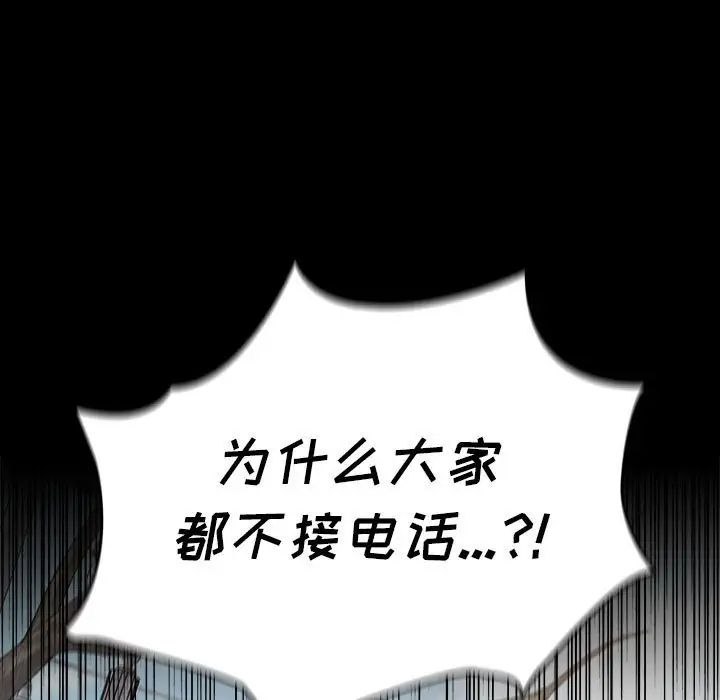 桃花第41话