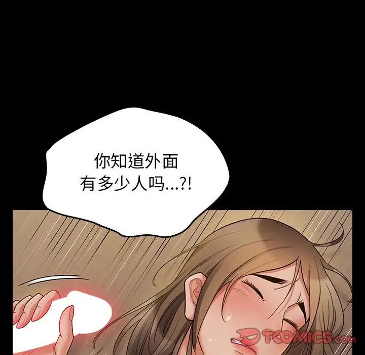 桃花第41话