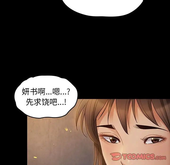 桃花第41话
