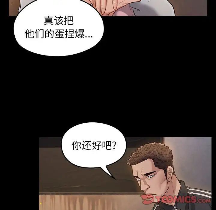 桃花第43话