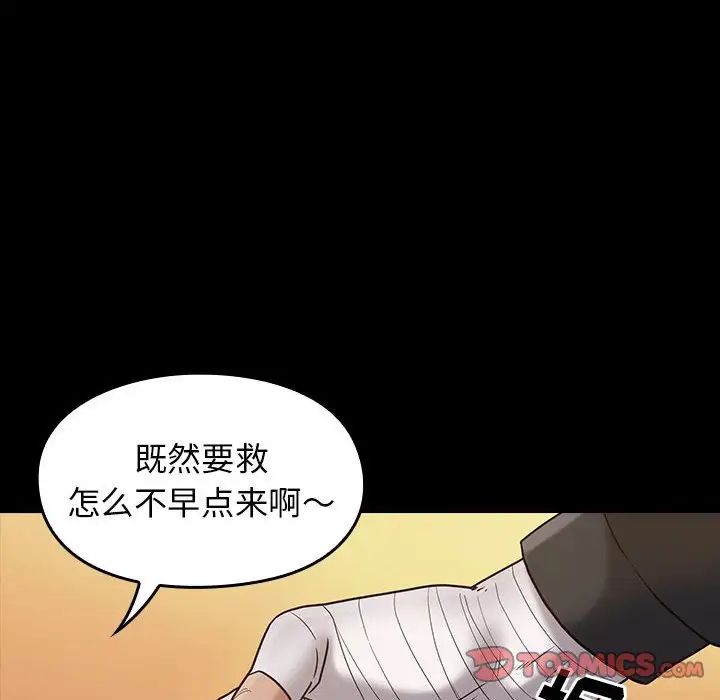 桃花第43话