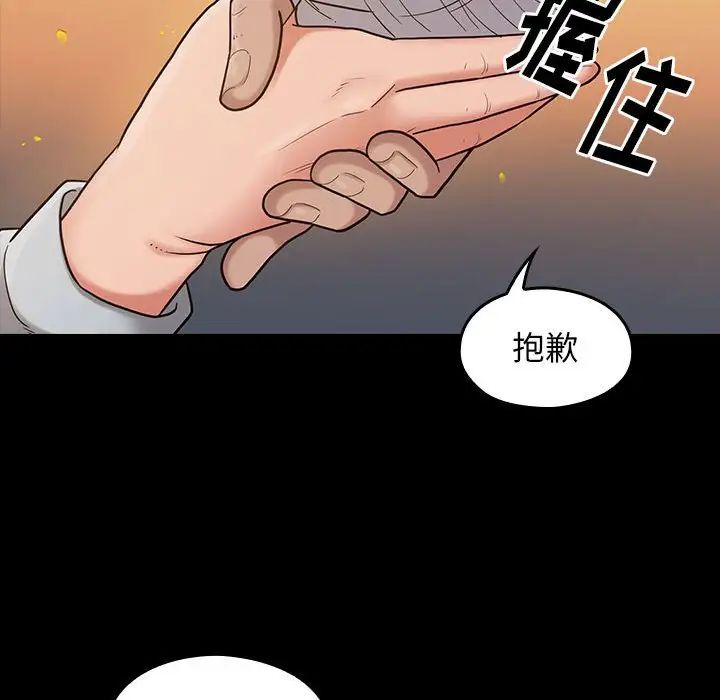 桃花第43话