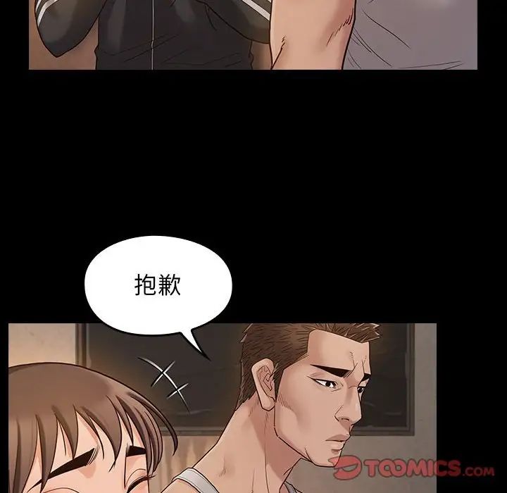 桃花第43话