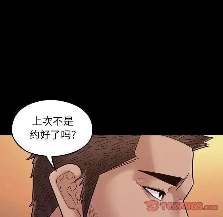 桃花第43話