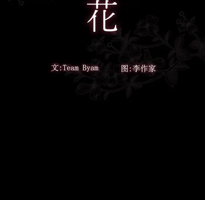 桃花第43话