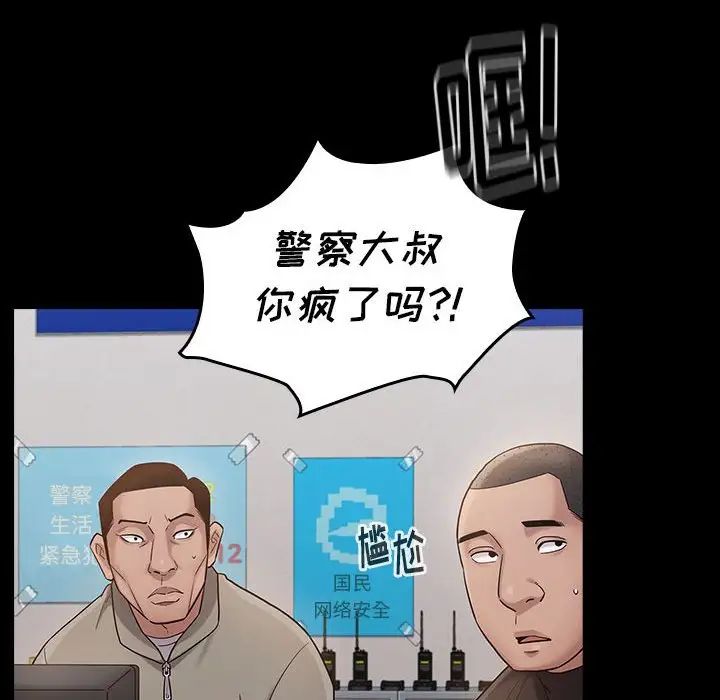 桃花第43话