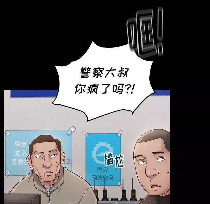 桃花第43話