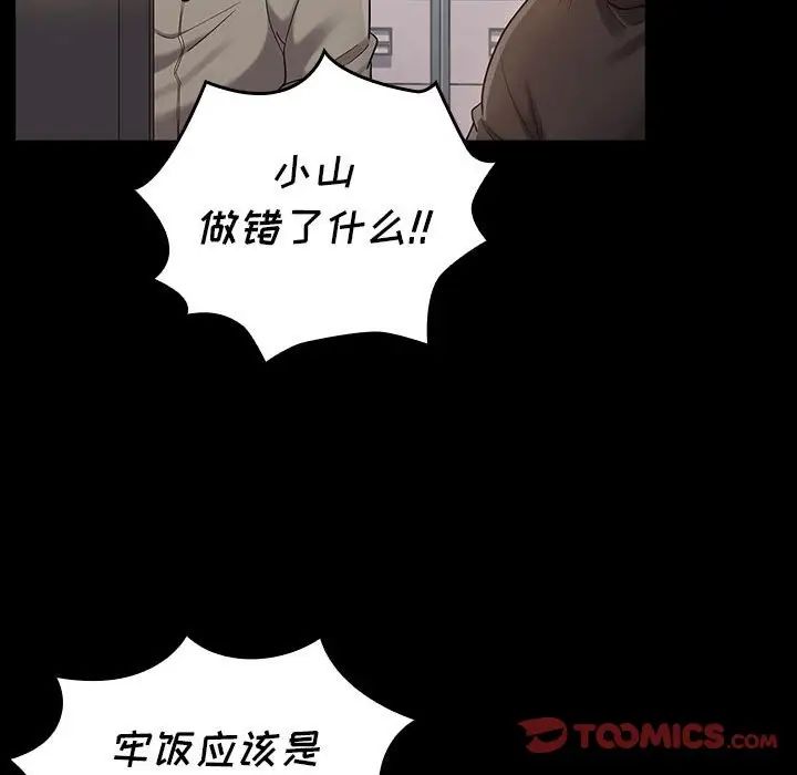 桃花第43话